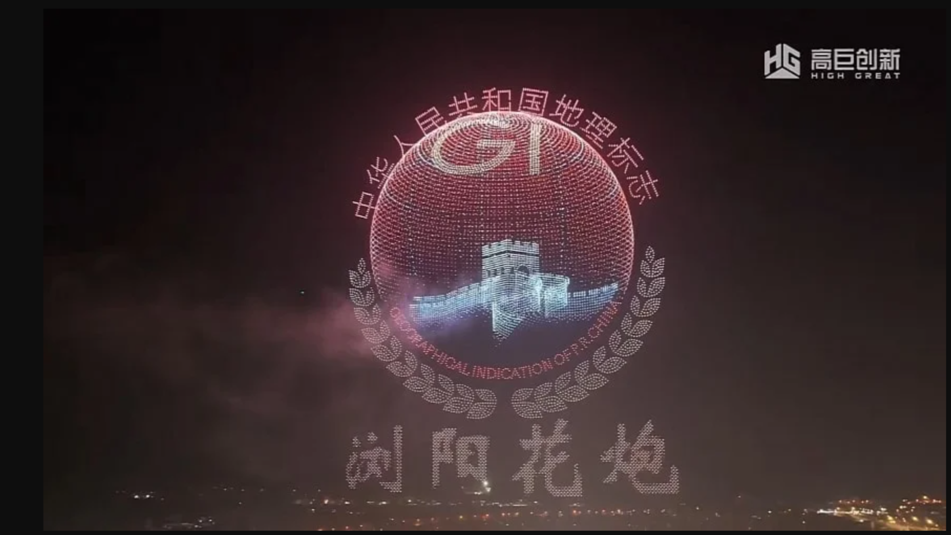 The world’s largest drone show turned Liuyang’s skies into a glowing canvas powered by cutting-edge autonomous flight control